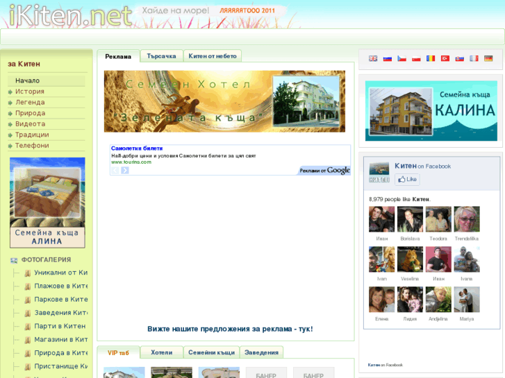 www.ikiten.net