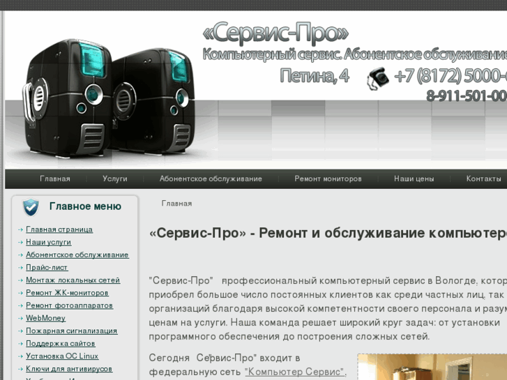 www.pc35.ru