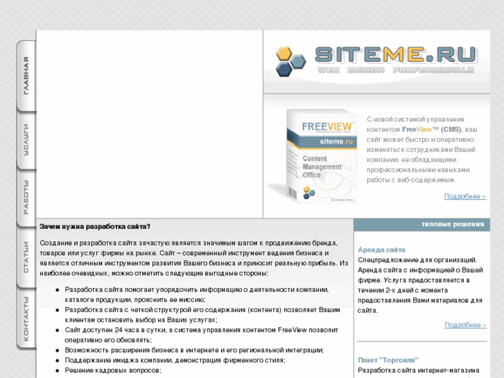 www.siteme.ru