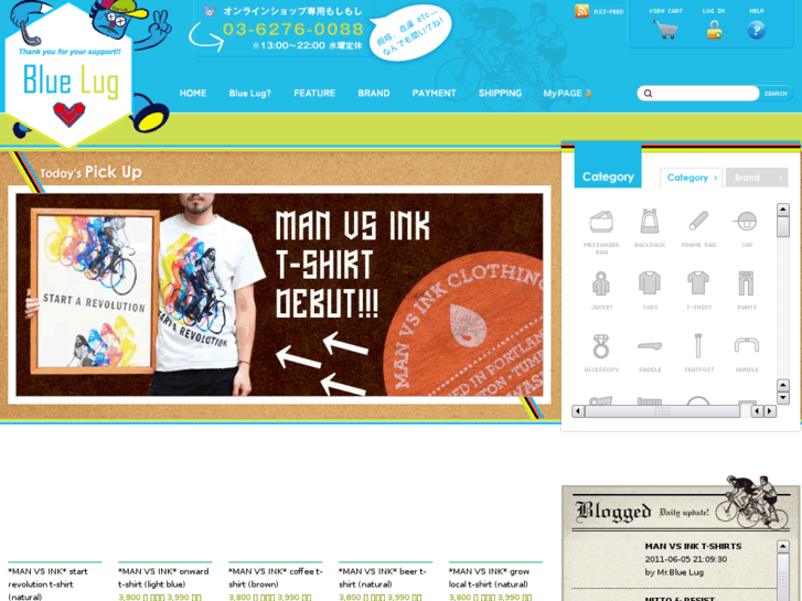 www.bluelug.jp