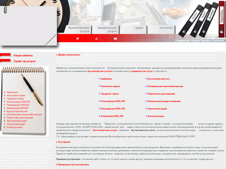 www.kompromiss.su