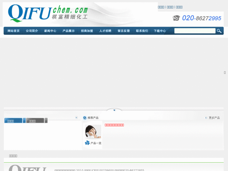 www.qifuchem.com