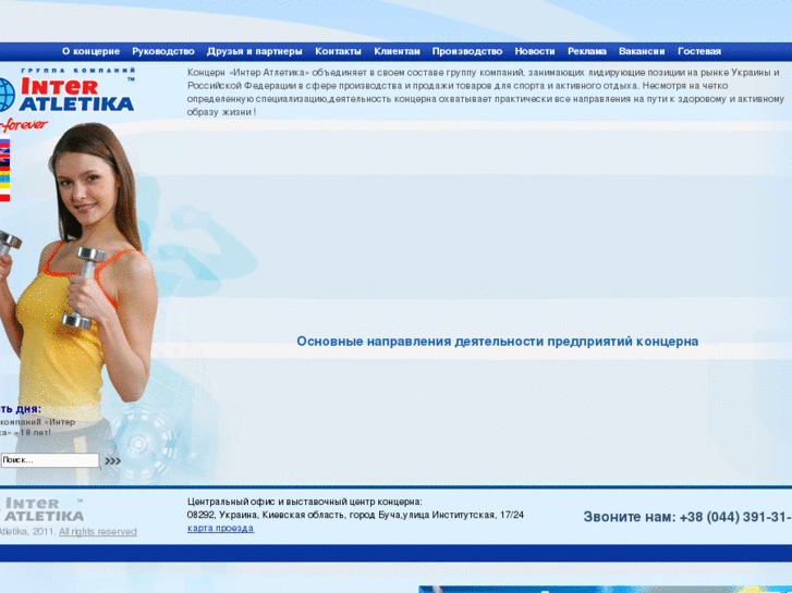 www.interatletika.com