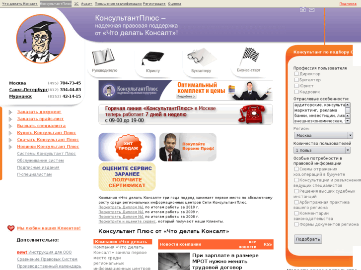 www.4dk-consultant.ru