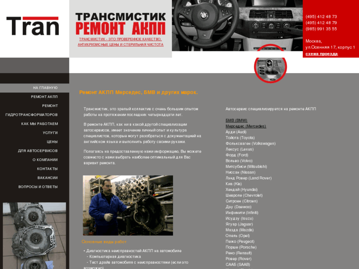 www.tran.ru