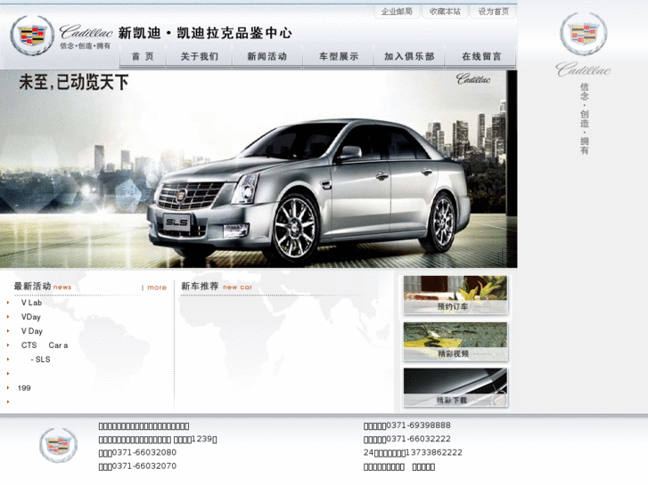 www.hn-cadillac.com