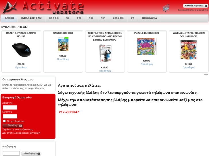www.activate.gr