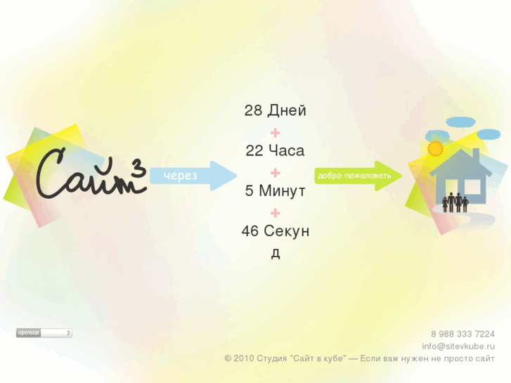 www.sitevkube.ru