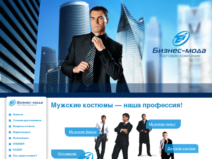 www.biznes-moda.ru