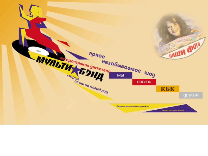 www.multibend.ru