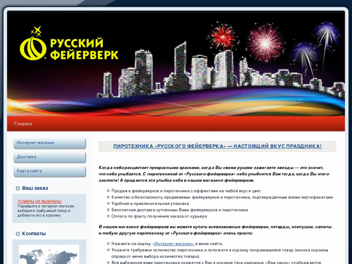 www.rusfire.com