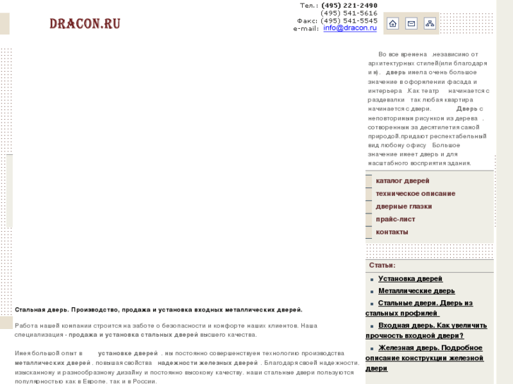 www.dracon.ru