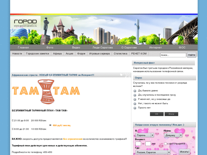 www.sar-city.ru