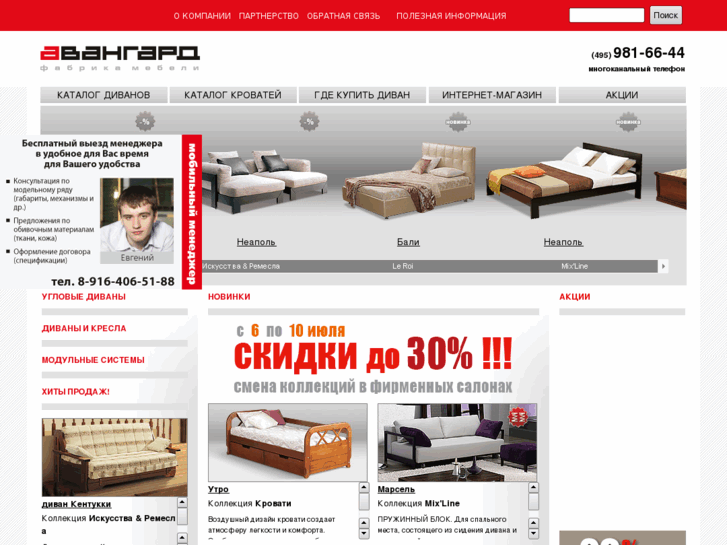 www.avangard.biz