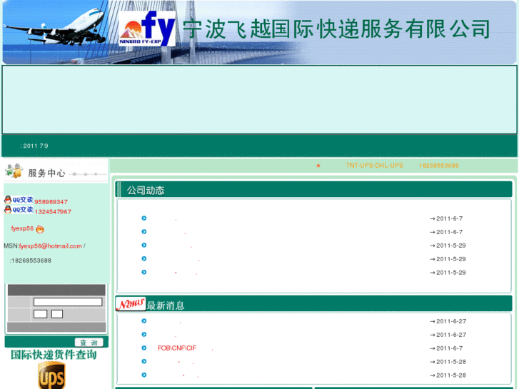 www.fy-exp.com