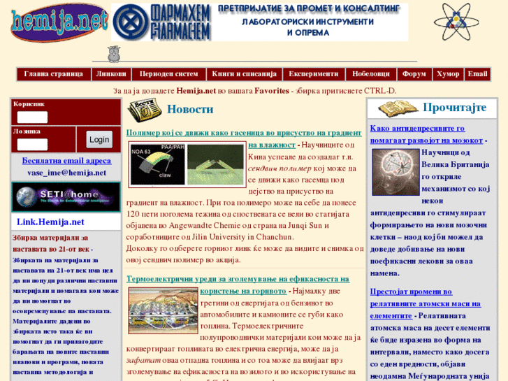 www.hemija.net