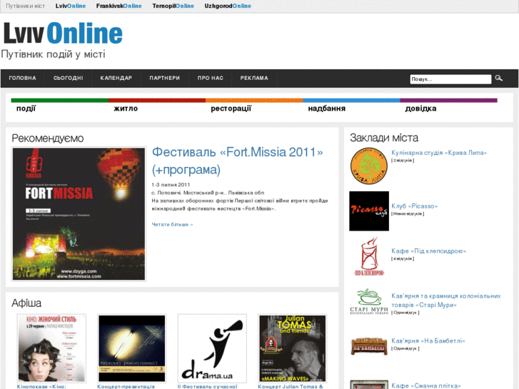 www.lviv-online.com
