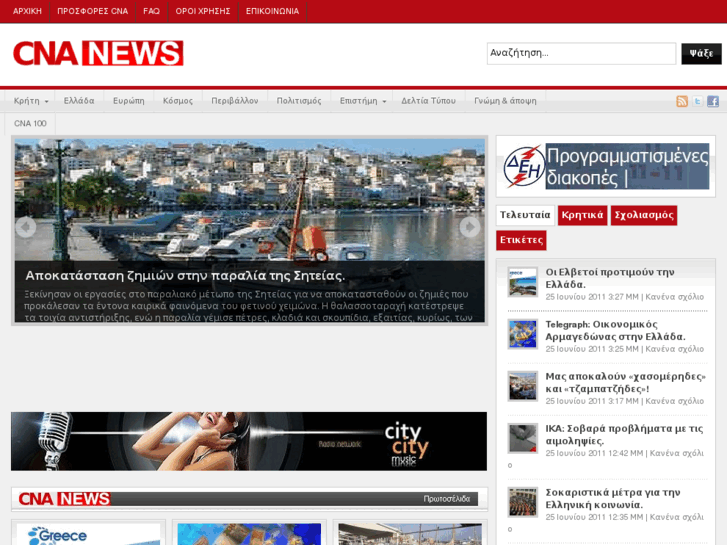 www.cna.gr
