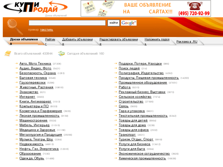 www.kupiprodai.ru