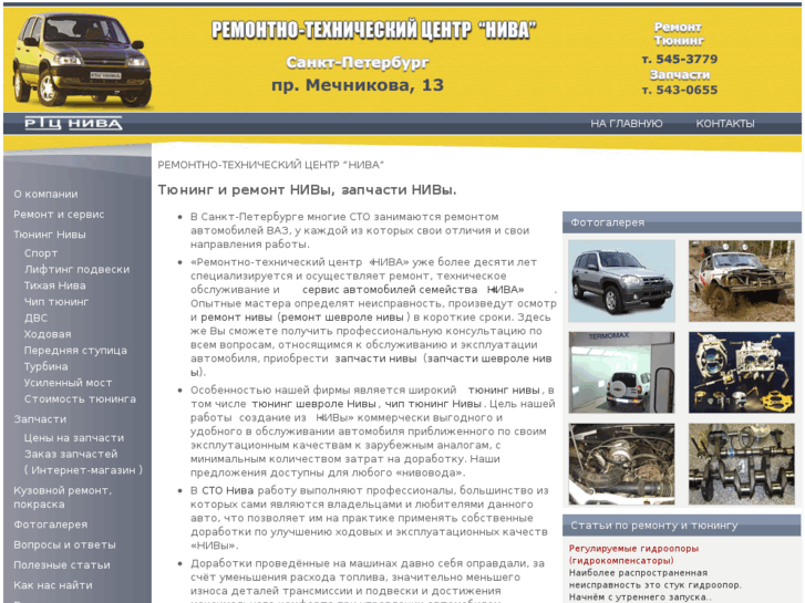 www.rtcniva.ru