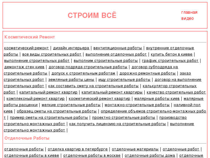www.stroimvse.biz
