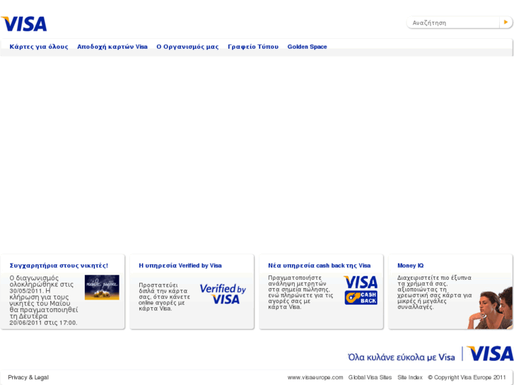 www.visa.gr