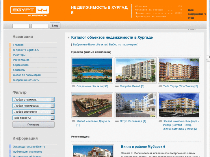 www.egypt44.ru