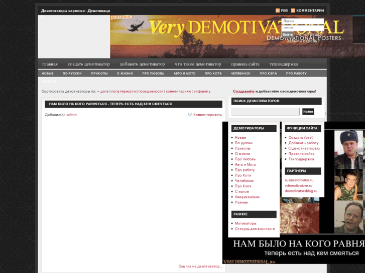 www.verydemotivational.ru