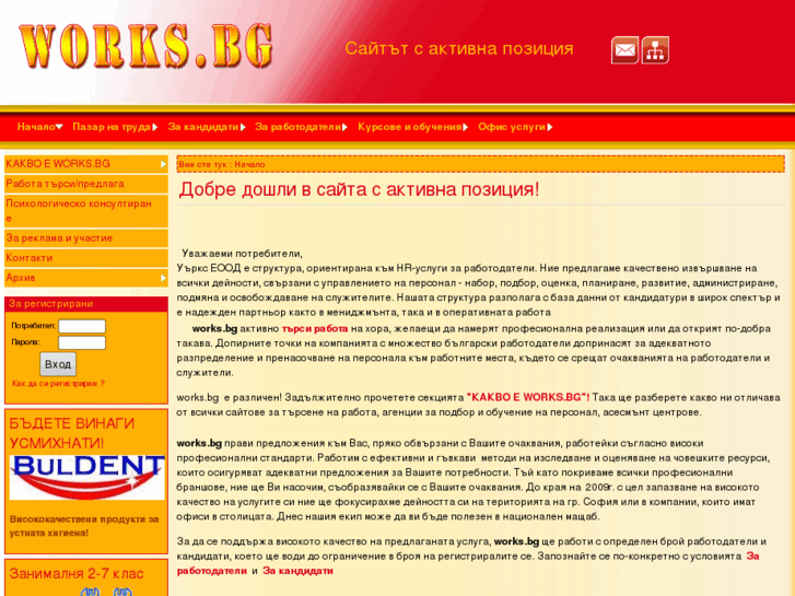 www.works.bg