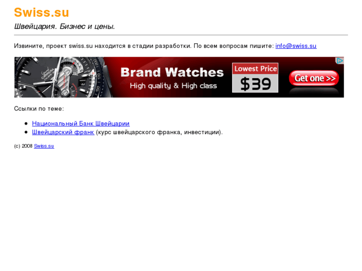 www.swiss.su