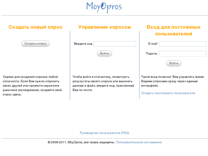 www.moyopros.ru