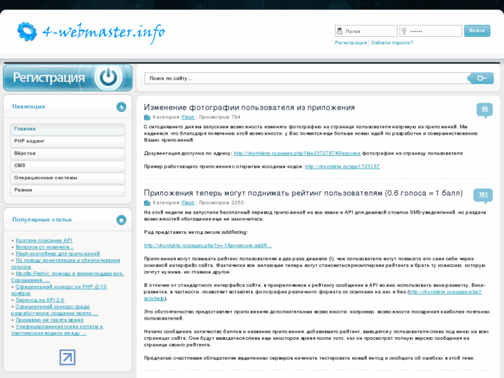 www.4-webmaster.info
