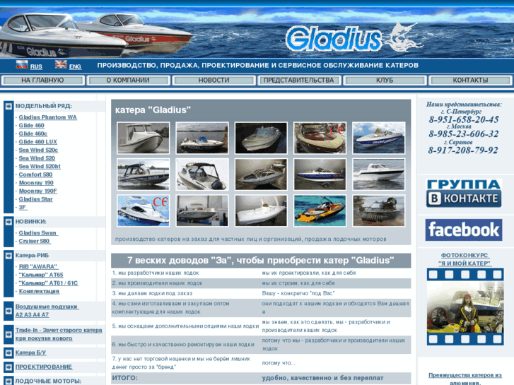 www.gladius.info