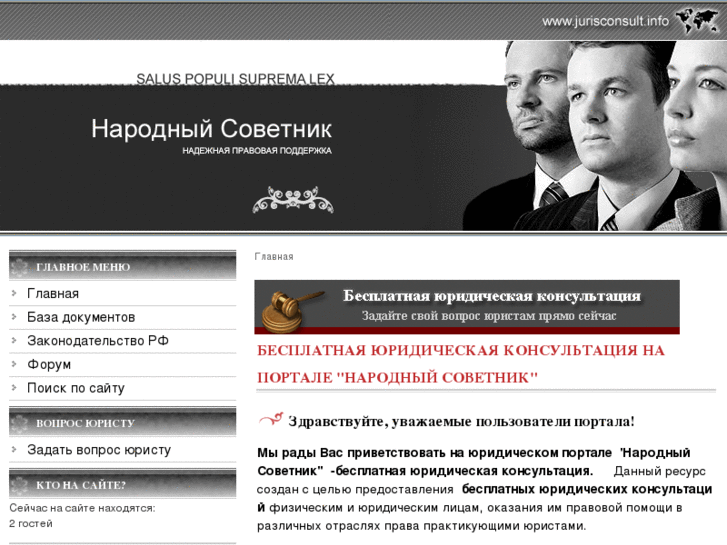 www.jurisconsult.info