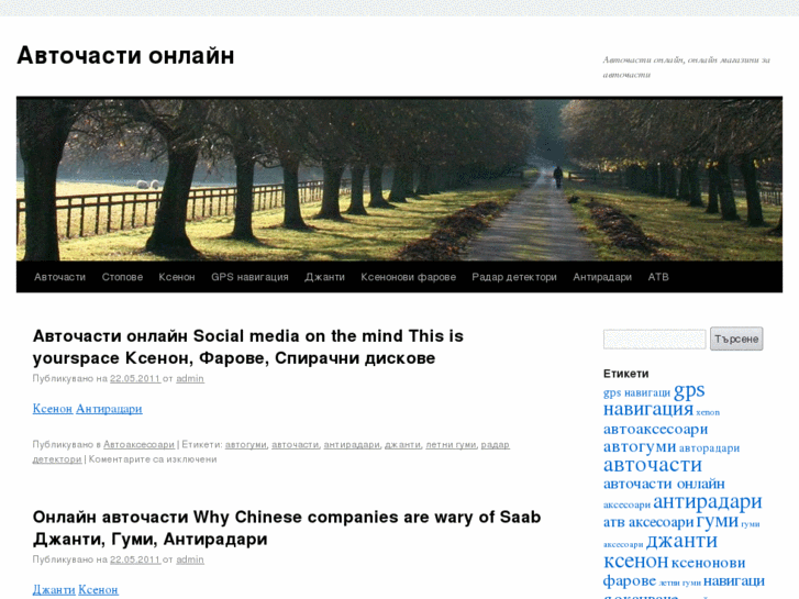 www.avtochastionline.com