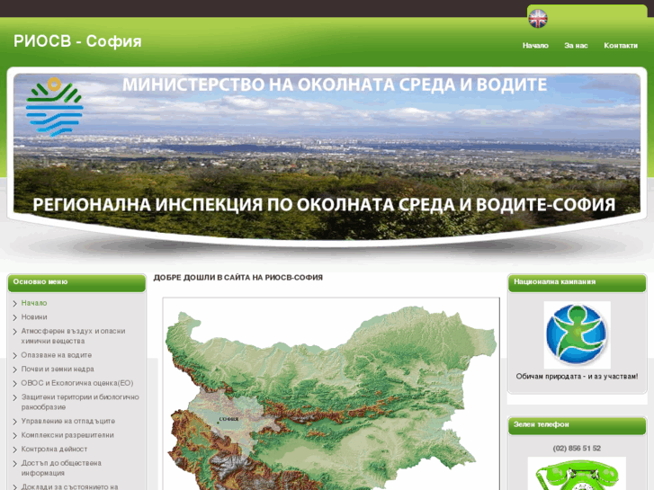 www.riew-sofia.org