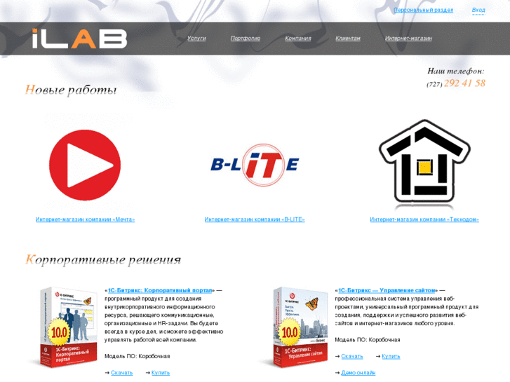 www.ilab.kz
