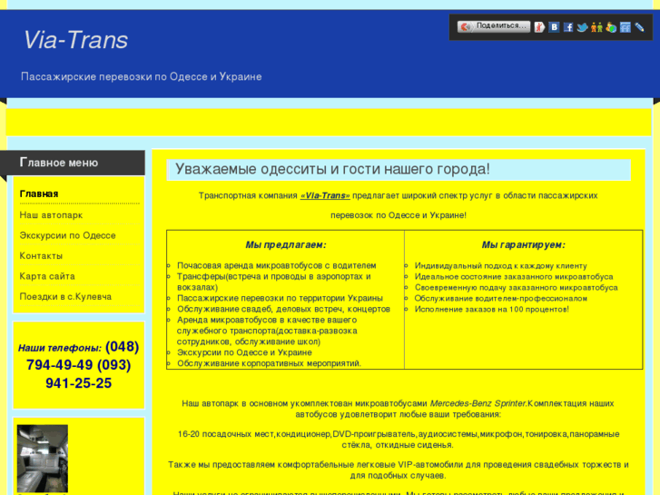 www.via-trans.com