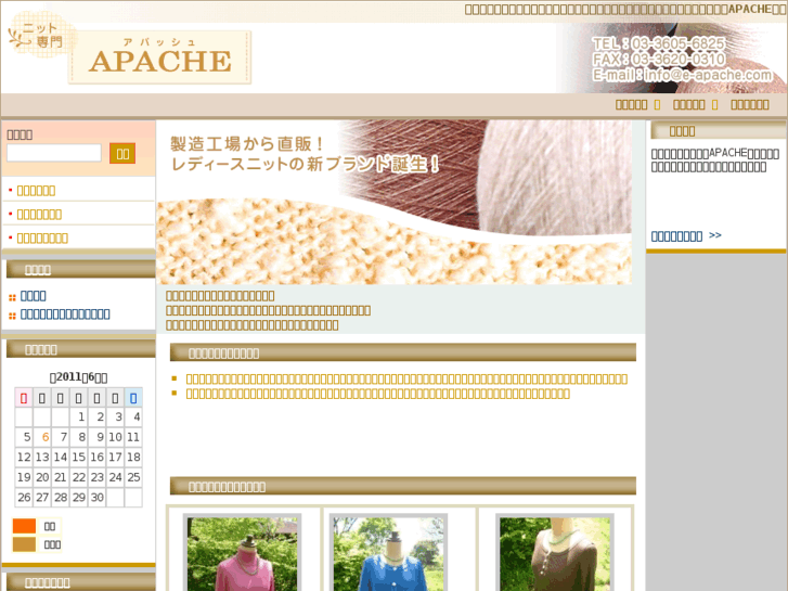 www.e-apache.com