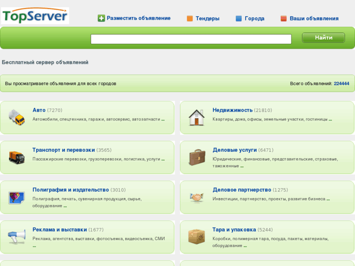 www.topserver.ru