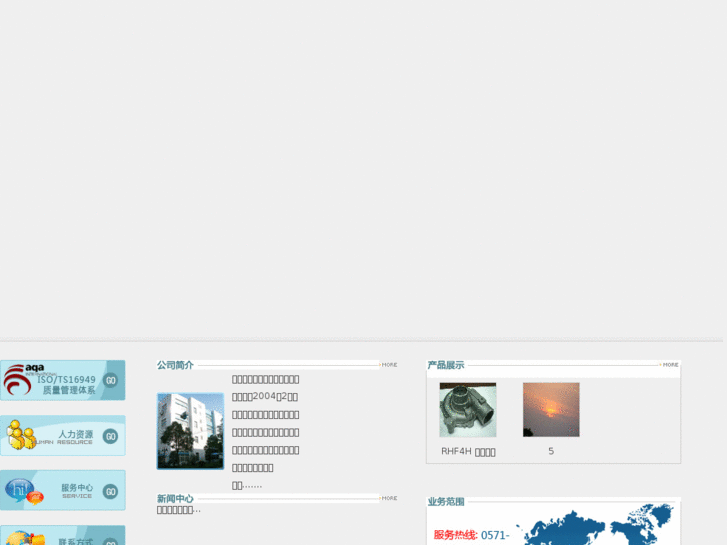 www.hztdh.com