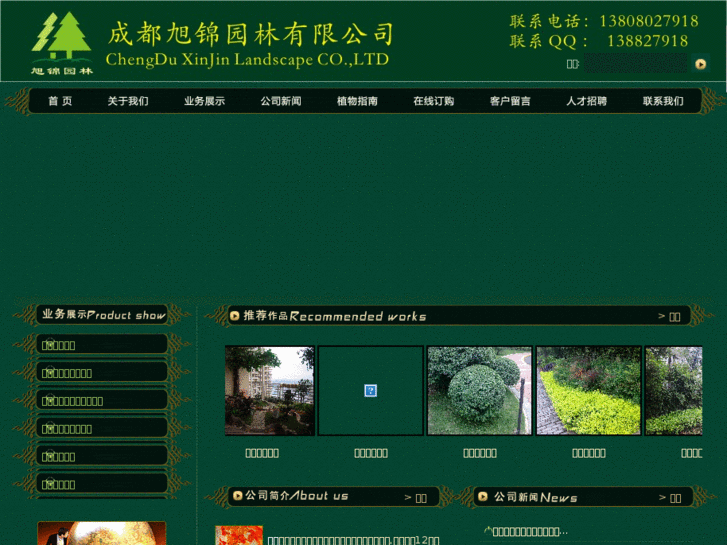 www.cdxjyl.com