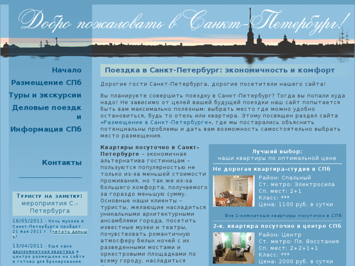 www.inter-apart.com