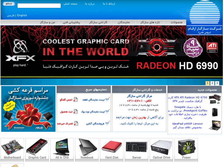 www.sazgar.com