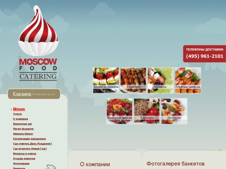 www.mf-catering.ru
