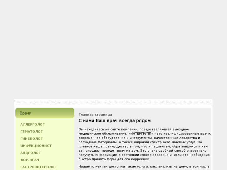 www.intergroupp.net
