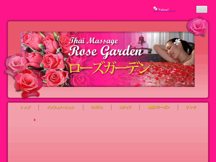 www.therosegardenmassage.com