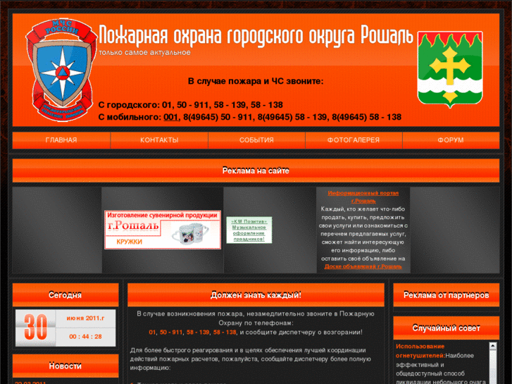 www.01vroshale.ru