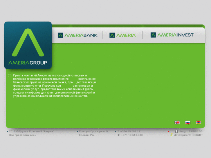 www.ameriagroup.am