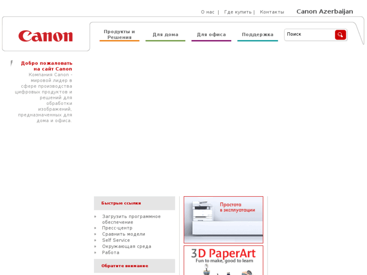 www.canon.az